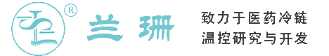 临沂干冰厂家_临沂干冰批发_临沂冰袋批发_临沂食品级干冰_厂家直销-临沂兰珊干冰厂